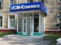 Медицинский центр «СМ-Клиника»