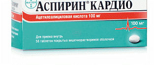 Аспирин и сердечно-сосудистые заболевания. Информация для пациентов.